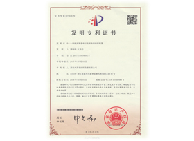 企业荣誉