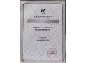 企业荣誉