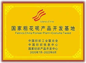企业荣誉