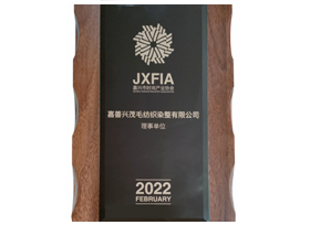 企业荣誉